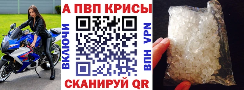 A-PVP крисы CK  Курган 