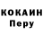 Cocaine Боливия Yeti4President