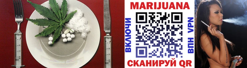 Еда ТГК марихуана  Курган 