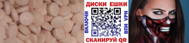Ecstasy ешки  мега маркетплейс  Курган 