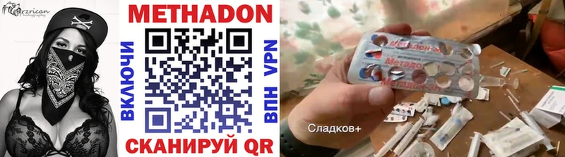 Метадон VHQ  это как зайти  Курган  наркота 
